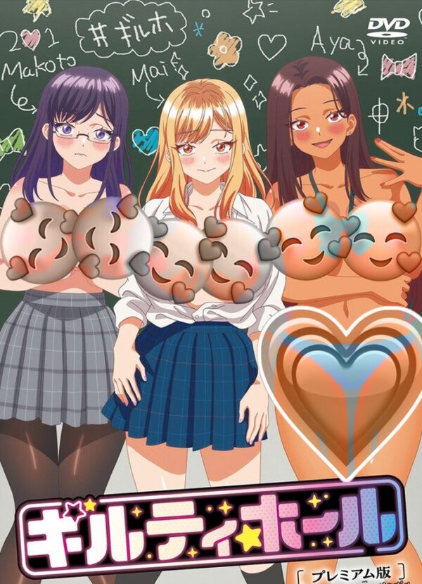 Грешное удовольствие — Guilty Hole