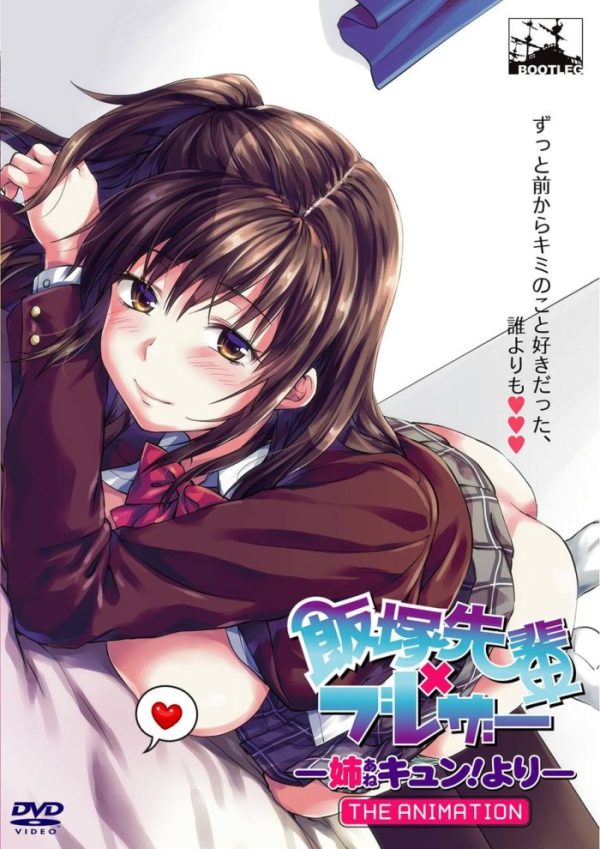 Изука × блейзер — Сестра Куэн! — Iizuka-senpai x Blazer: Ane Kyun! Yori The Animation