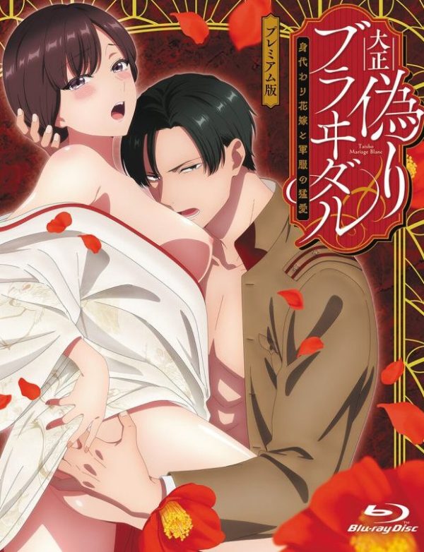 Брак по контракту эпохи Тайсё: Подмена невесты и пылкая любовь солдата — Taishou Itsuwari Bridal: Migawari Hanayome to Gunpuku no Mouai