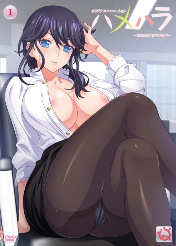 Хамехара ~Это же сексуальное домогательство!~ — Hamehara ~Sore sekuhara desu~